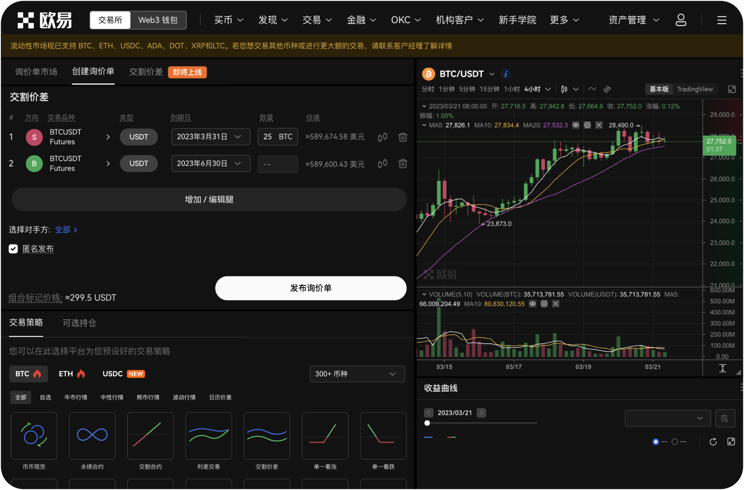 选择充值网络时有什么注意事项